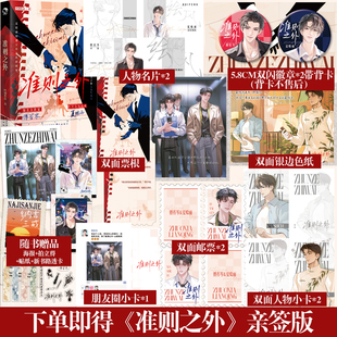 下单即得亲签】准则之外 绊倒铁盒 原名桌下恋情 职场精英感与暧昧张力碰撞 暧昧拉扯 双男主小说