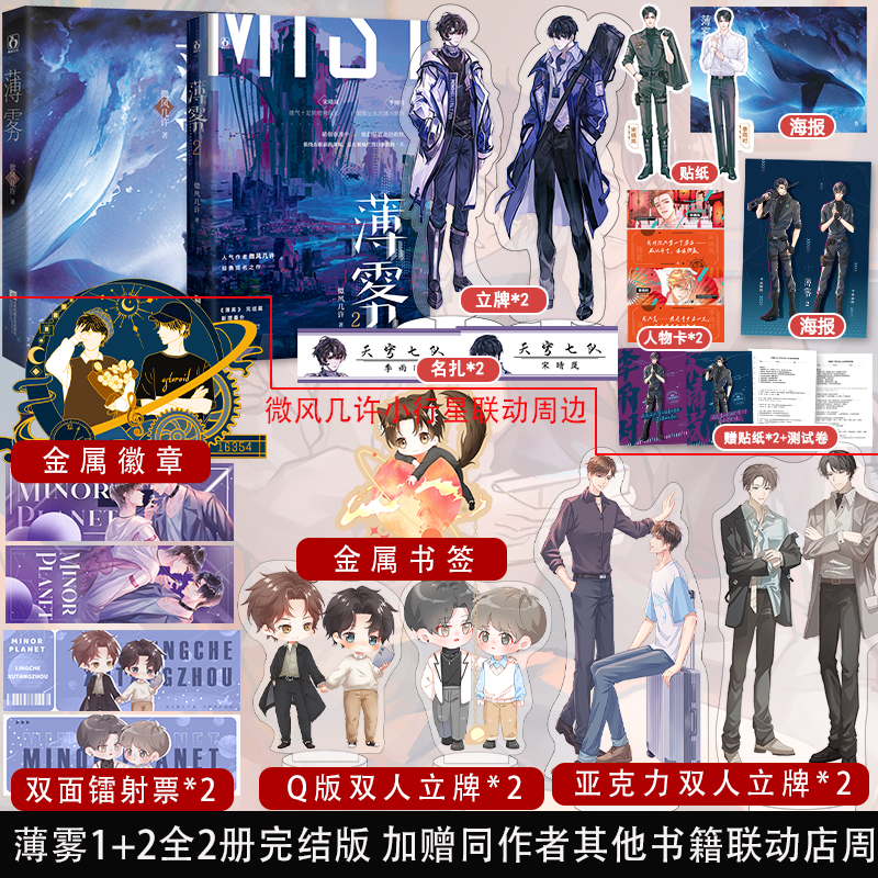 赠品名扎+色纸薄雾1+2