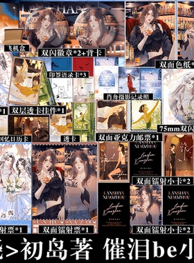 烧 人气作者初岛成名作 首发长佩 催泪be小说