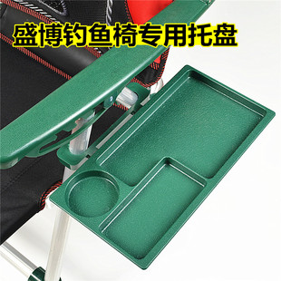 盛博钓鱼椅专用托盘钓椅躺椅超轻量钓椅专用托盘左右手工具盘