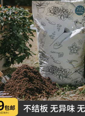 家用营养土养花通用型花卉种植土种花种菜有机营养土壤椰糠陶土粒