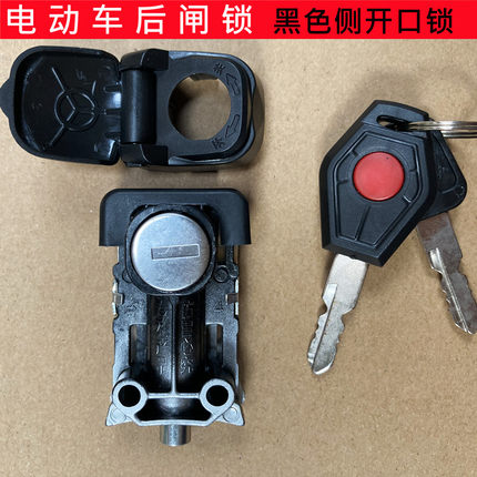 电动车涨闸锁爱玛后总成侧面开口锁钥匙防盗防盗后刹车锁精品带锁