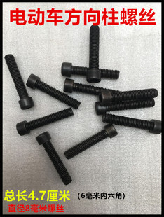 方向柱螺丝内六角方向柱螺丝6*40内六角螺丝