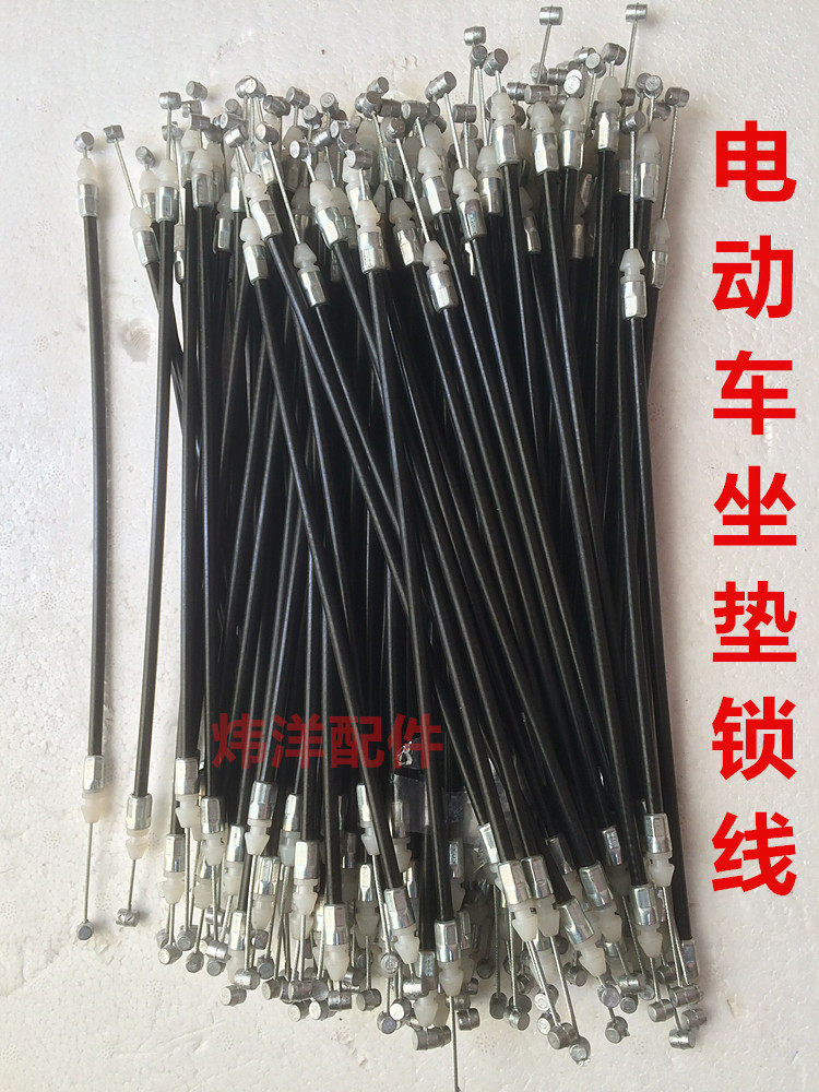 炜洋电动车坐垫锁拉线 电摩坐垫连接线 加粗踏板车30厘米