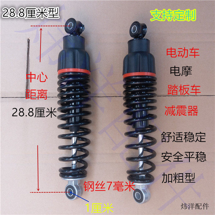 踏板摩托车电动助力车福喜巧格鬼火豪迈龟王迅鹰液压后减震器避震