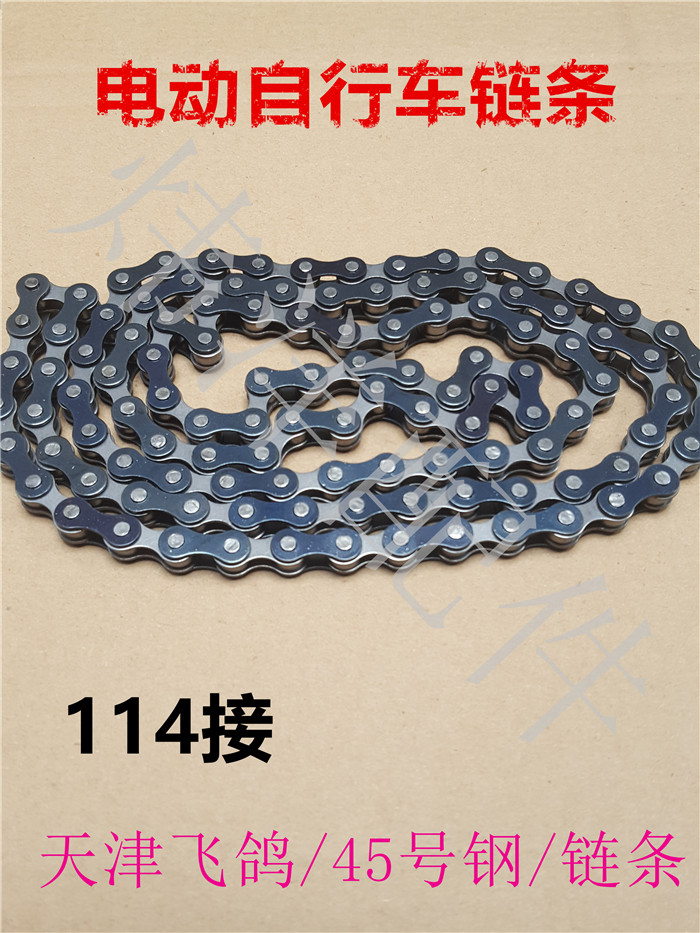 电动自行车单速链条儿童自行车链子链条 折叠车普通自行车链条