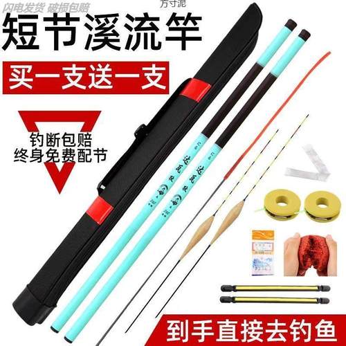 迷你钓鱼竿超短节手竿碳素钓虾