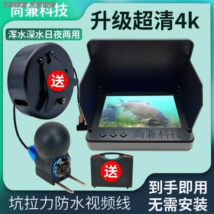 2026新款水底看鱼神器锚鱼探摄像头超水下高清探鱼器可视高清钓鱼