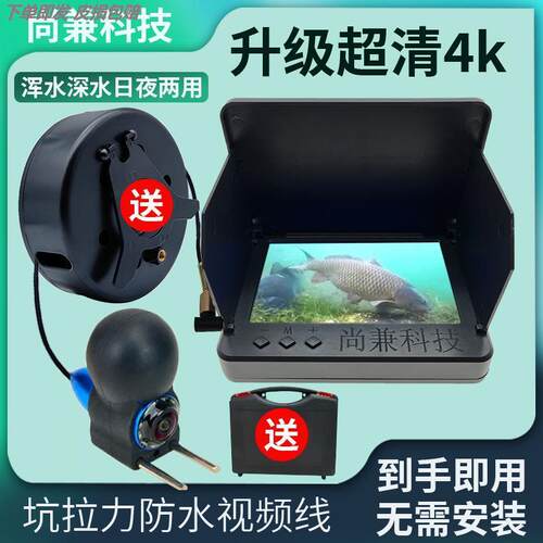 水下高清探鱼器可视高清钓鱼看鱼