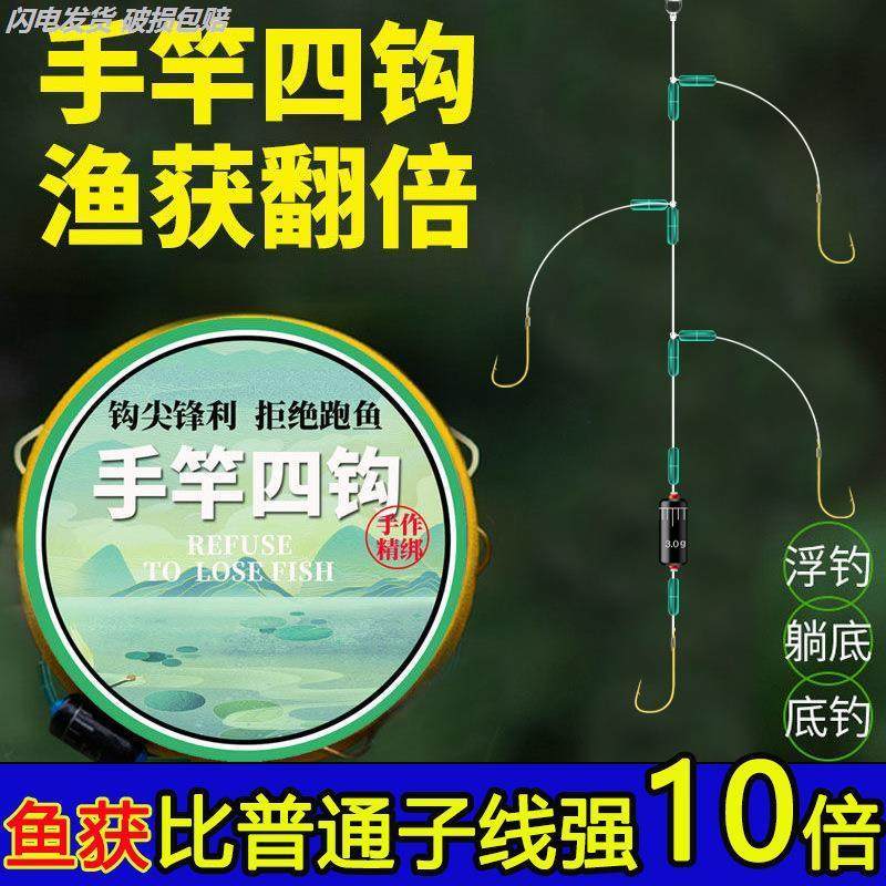 手竿串钩新款四钩绑好成品串钩