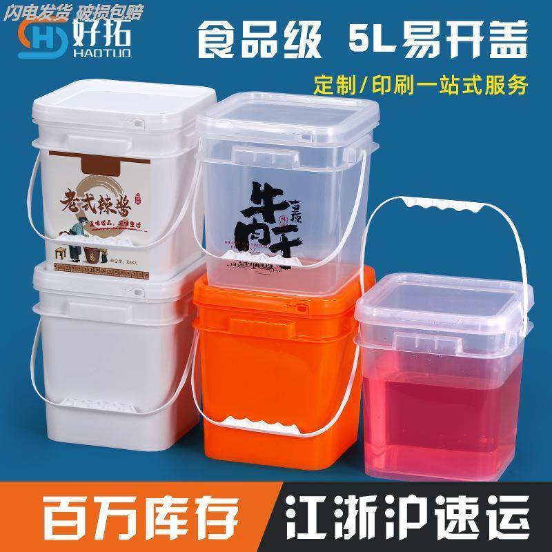 钓鱼用活鱼桶方形塑料桶食品级