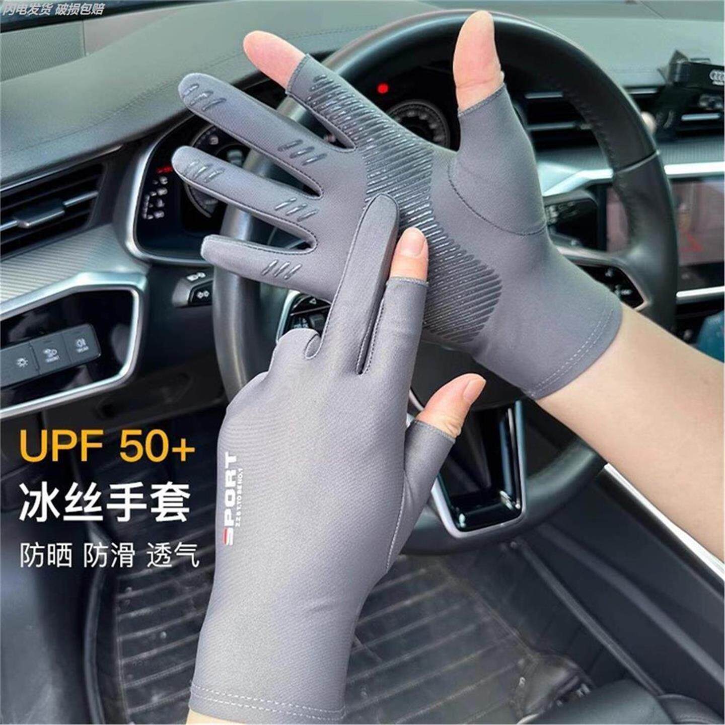 防晒触屏男薄款防滑冰丝开车骑行路亚钓鱼攀岩电动车装备路亚手套