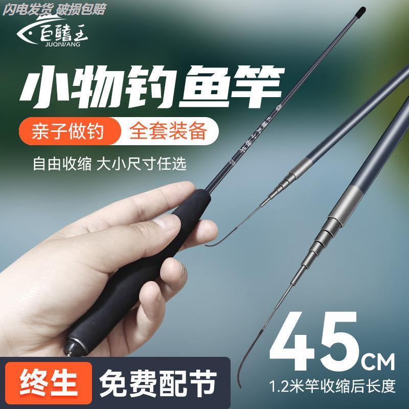 微物手竿小物溪流竿儿童钓鱼超轻