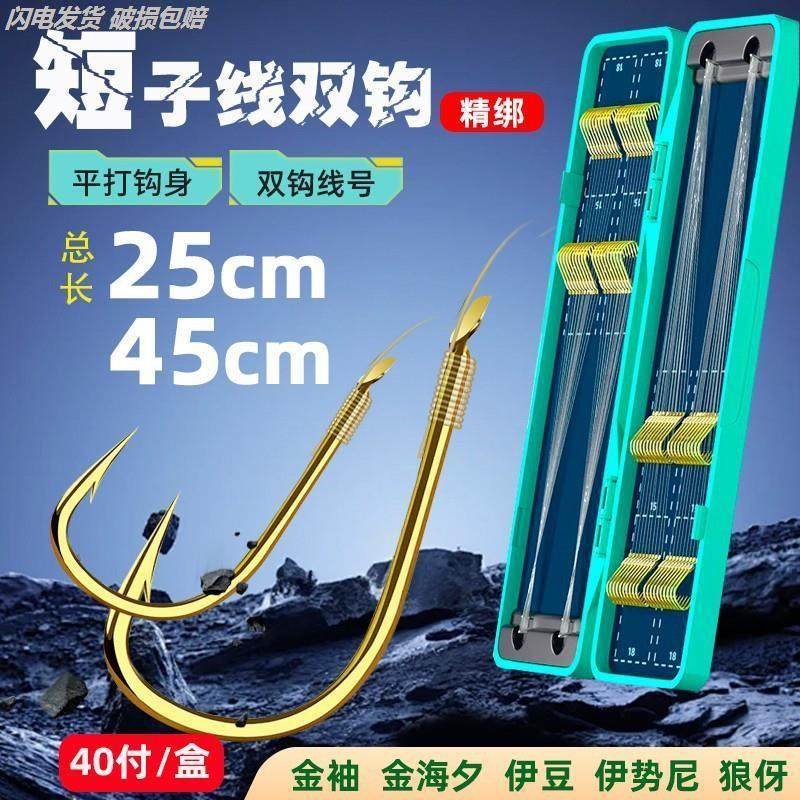 高端鱼钩进口金袖鱼钩绑好套装