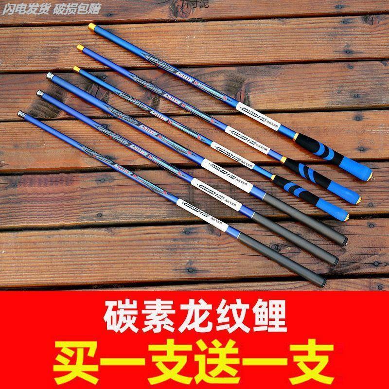 龙纹鲤钓鱼竿超轻十大钓鱼全套