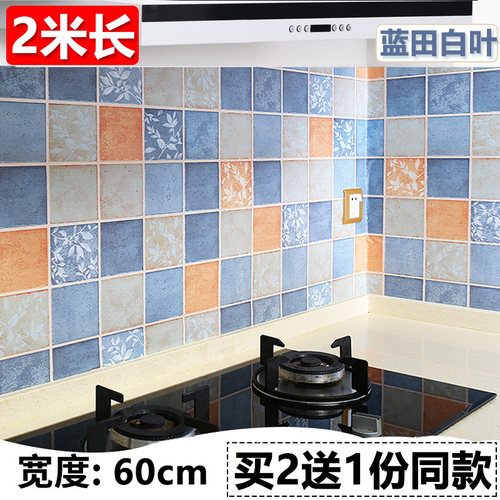 厨房防油贴纸防火灶台防水加厚