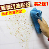 厨房防油贴纸透明防水防火防高温柜灶台用水泥墙台面耐高温隔油纸