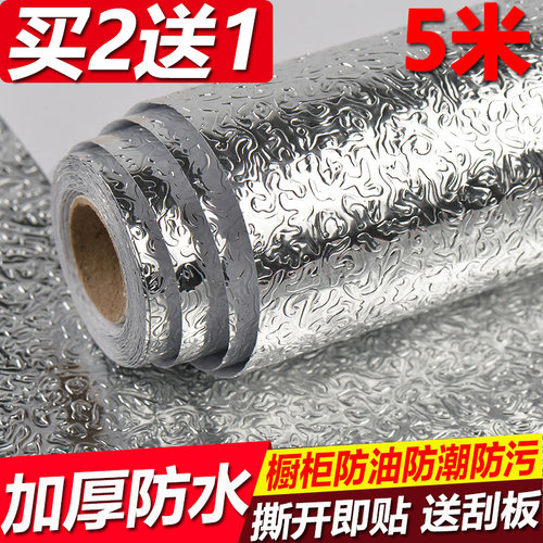 厨房防油污贴纸灶台橱柜