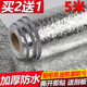 厨房防油贴纸加厚隔热灶台防火耐高温防水防潮铝箔纸橱柜墙纸自粘