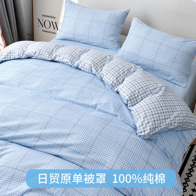 100%纯棉千鸟小方格印花全棉被套