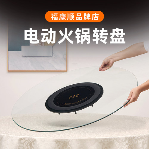 带电磁炉一体转盘品牌工厂直营
