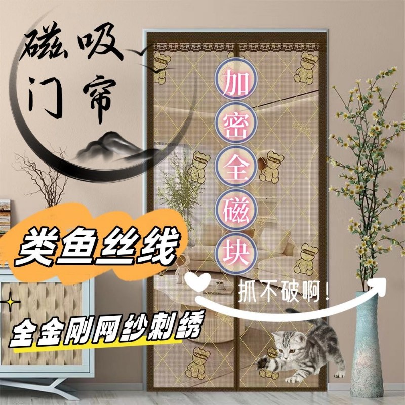 夏季防蚊防蝇门帘魔术家用高档磁石对吸隔断纱窗纱门绣花窗纱打孔