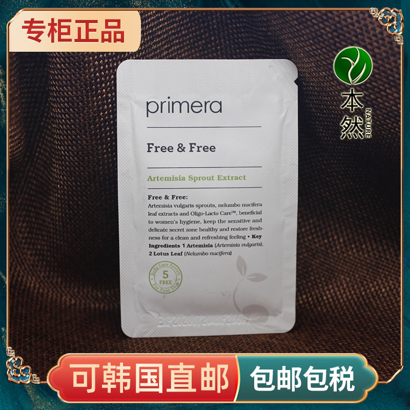 韩国primera芙丽美娜女性私处护理液小样天然温和无刺激 孕妇可用