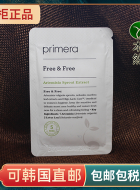 韩国primera芙丽美娜女性私处护理液小样天然温和无刺激 孕妇可用