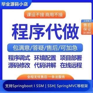 代做rc语言接单python代编Java程序设计c++代写vb编程qt代码html