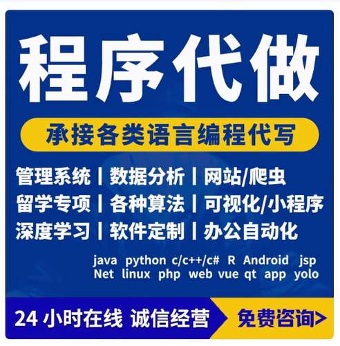 python程序金融stata统计spss经济数据分析R语言数据处理算法建模