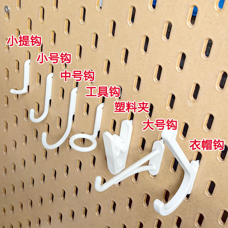 【兼容Yi家】挂钩、夹子、挂环和工具架洞洞板基础配件白黑色彩色