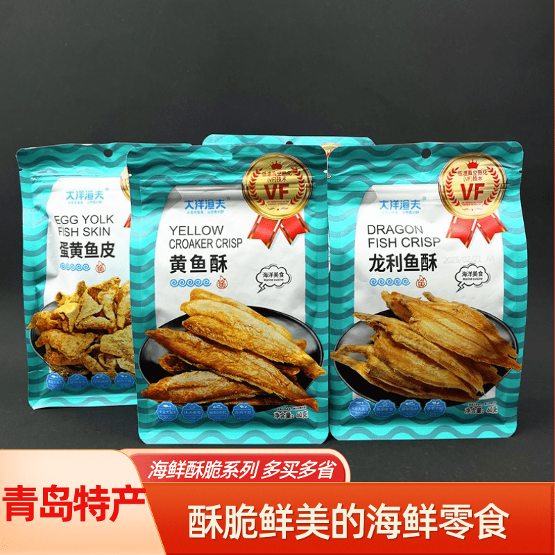 青岛特产香酥小黄鱼酥鱼皮
