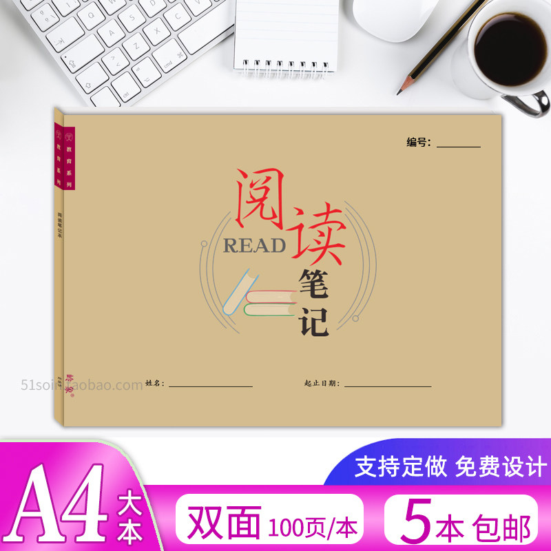 牛皮纸A4加厚纸张记录本