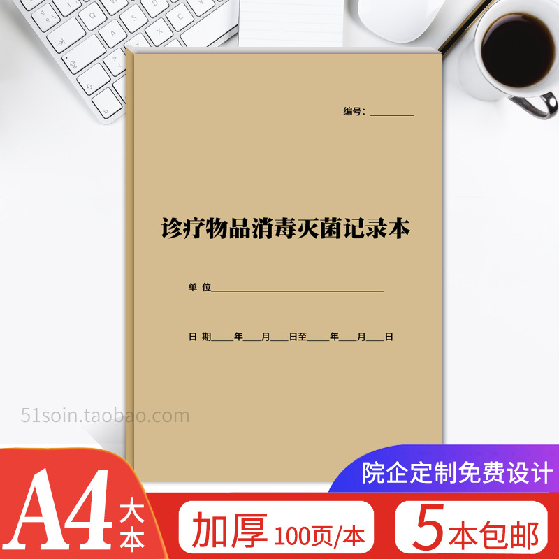 牛皮纸A4加厚纸张记录本