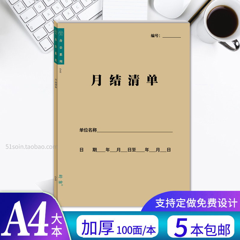 牛皮纸A4加厚纸张记录本