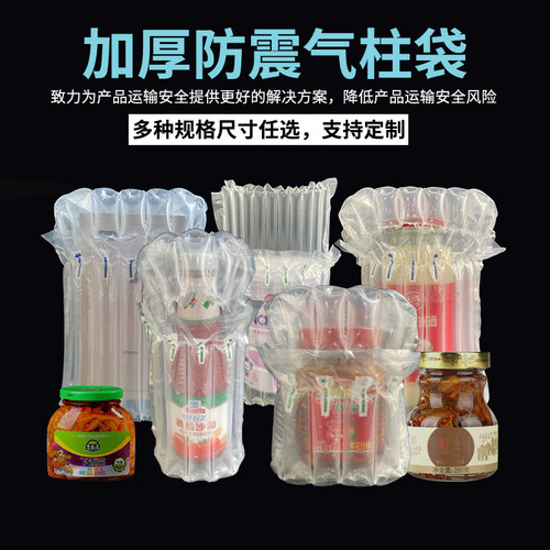 气柱袋蜂蜜缓冲气泡柱