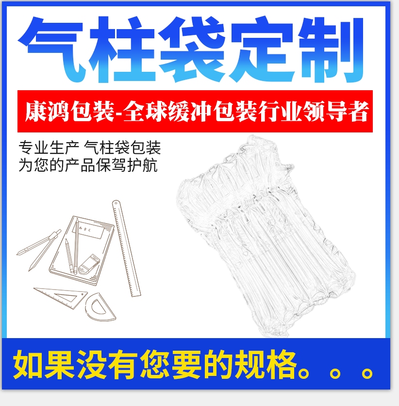 气囊袋充气袋防震气泡袋柱定制邮费补差价 包装 气柱袋 原图主图