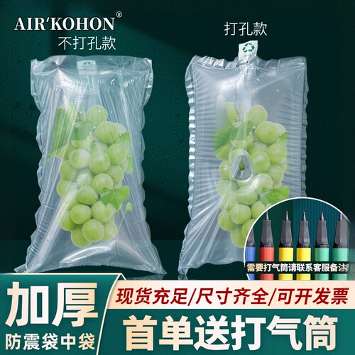 葡萄水果批发运输防震专用包装袋