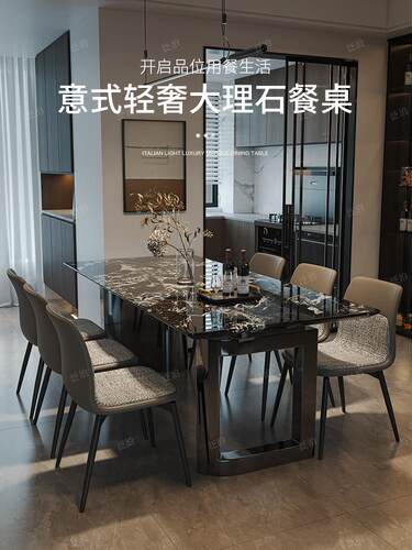 2024新款奢石大理石餐桌椅组合小户型吃饭长方形桌子家用奥利奥灰