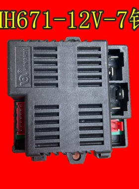 HH671-2.4G1 2V HH678-2.4G儿童电动汽车遥控器童车配件控制主板