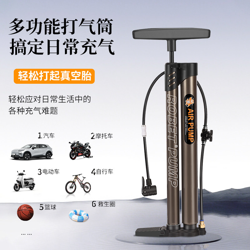 罗飞特特高压打气筒多功能充气筒