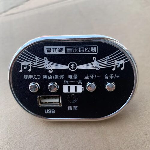 蓝牙音乐板6V12V通用儿童电动车童车音乐板MP3音乐版芯片播放器