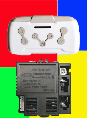 HCD-1215L2CON童车控制器遥控器接收器儿童电动车华创达线路板2.4
