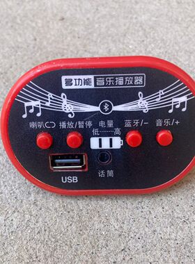 6v12v儿童电动车蓝牙音乐板童车mp3芯片播放器喇叭童车配件摩托车
