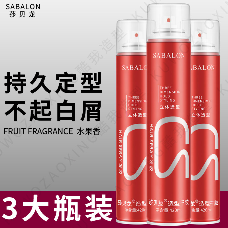 造型师发胶摩丝男士定型喷雾