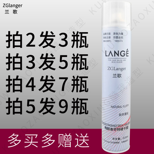 男士定型喷雾男士保湿蓬松造型