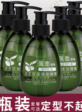 橄榄啫喱膏保湿定型男女士喷雾发胶发型头发造型啫喱水防毛躁