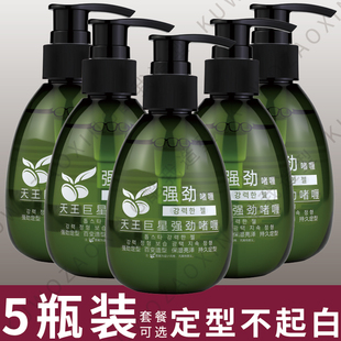 橄榄啫喱膏保湿定型男女士喷雾发胶发型头发造型啫喱水防毛躁