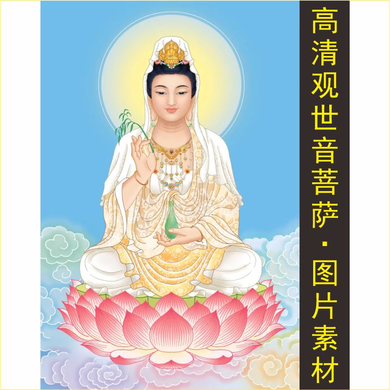高清观世音菩萨画像名人十字绣装饰画电子版jpg格式tif图片素材P