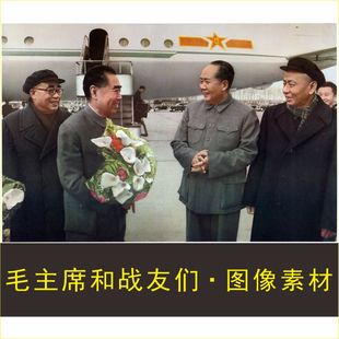 图片素材A 高清毛泽东周恩来刘少奇朱德伟人图像名人画像电子版
